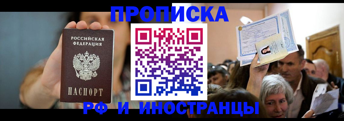 прописка ребенка в Краснотурьинске