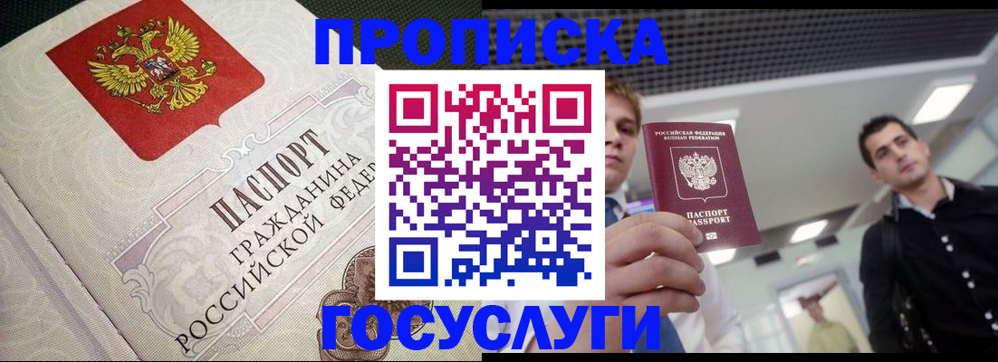 временная регистрация в квартире в Краснотурьинске