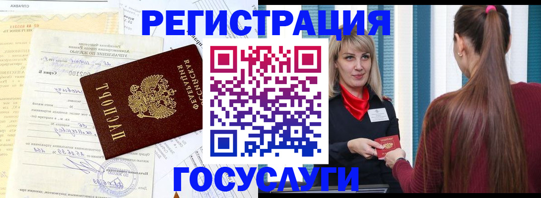 временная регистрация законно в Краснотурьинске